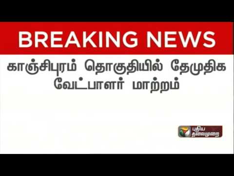 Kanchipuram DMDK candidate changed