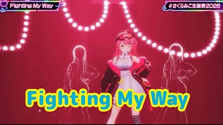 Fighting My Way 【3D LIVE】ゲスト多数 &超告知＆新衣装あり‼ さくらみこ生誕祭2026" Fashion Beat " 🌸【 #さくらみこ生誕祭2026 】