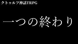 クトゥルフ神話trpg 壁からエビフライが生えているんだが 山陽ヤマト 鳥栖讃焚 空曾良ひよみ موقع ويب حيث يمكنك مشاهدة مقاطع فيديو موسيقية مجانية クトゥルフ神話trpg 壁からエビフライが生えているんだが 山陽ヤマト 鳥栖讃焚 空曾良ひよみ موقع ويب حيث يمكنك مشاهدة مقاطع فيديو موسيقية مجانية