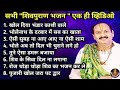 शिव भजन नॉन Stop Pujari Pandit Pradeep Mishra Ji
