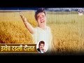 इथेच दडली दौलत Ithech Dadli Daulat Manna Dey Marathi Song Khandobachi Aan Mo