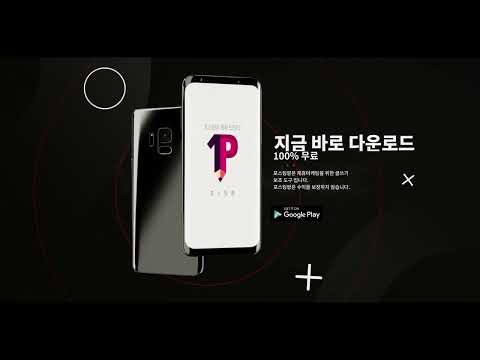 포스팅팡