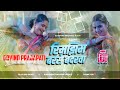 Rimjhim Barse Badarwa रिमझिम बरसे बदरवा Neelam Giri Shilpi Raj Dj Govi