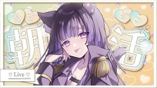 【 #朝枠 】歌枠だと思います(予想)【猫原いおり】#shorts