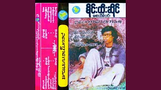 Download lagu Ma Mae Nae mp3