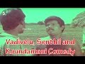En Rasavin Manasile Full Movie Comedy Goundamani Senthil Vadivelu