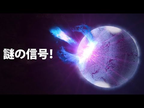 研究者は宇宙から謎の無線信号を受信 - これまでのところ説明は見つかっていない