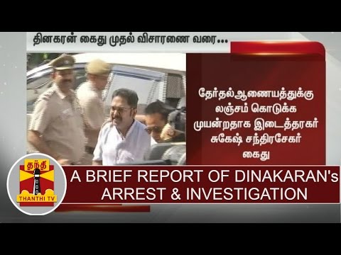 A Brief Report of TTV Dinakaran's Arrest & Investigation on Bribery Case | Thanthi TV