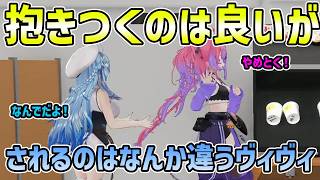 【3Dオフコラボ】暴走するヴィヴィと抱きつけないラミィ【綺々羅々ヴィヴィ/雪花ラミィ/切り抜き】