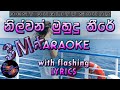 Nilwan Muhudu Theere Karaoke With Lyrics Without Voice