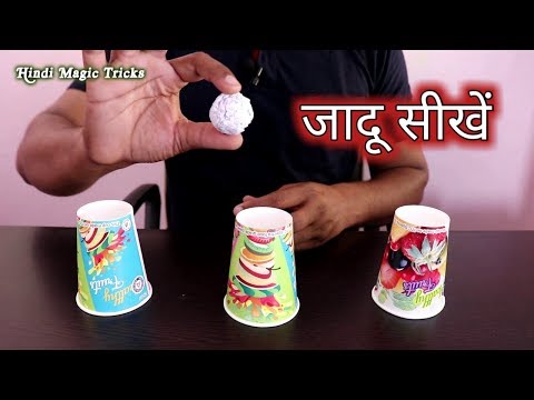 Magic with Cups and Balls Revealed by Hindi Magic Tricks Video