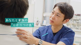 平陽会いわさきクリニック｜岩﨑内科クリニック｜北浦和駅東口より徒歩3分