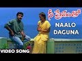 Naalo Daguna Video Song Nee Prematho Video Songs Surya Sneha Laila