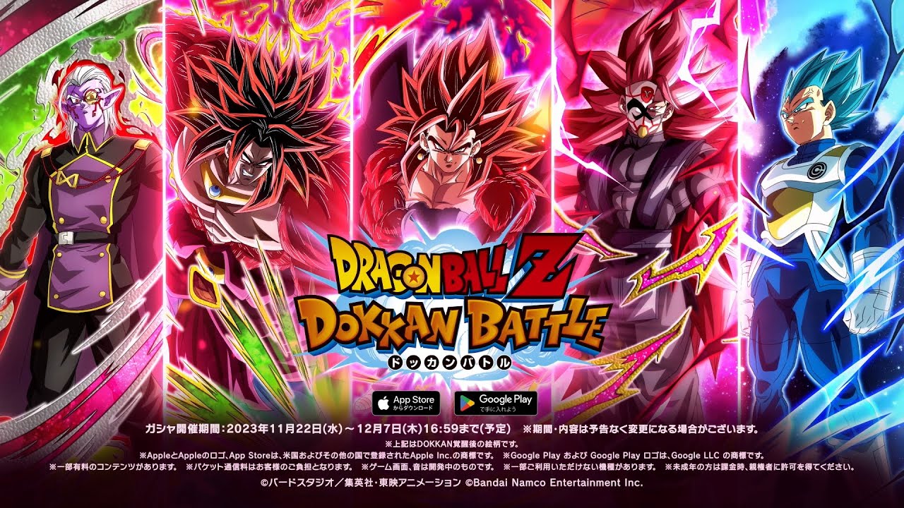 ドラゴンボールZ ドッカンバトル | バンダイナムコエンターテインメント公式サイト