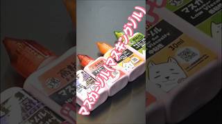 【商品紹介】マスカーゾル #ガレージキット