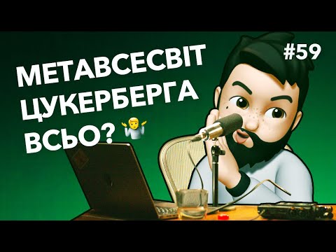 Upwork у рашці 😡 Проблеми Google 🙀 Повернення VK 🤬 DOU News #59