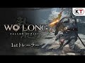 Gameplay video of Wo Long: Fallen Dynasty  XBox