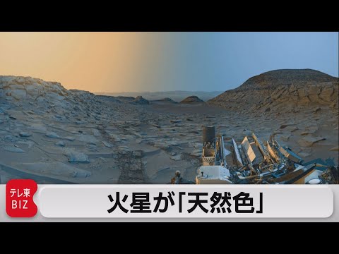 NASAの火星探査機:新しい画像は「誰も見たことのないもの」を示す