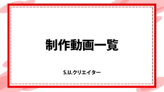 YouTubeサムネイル