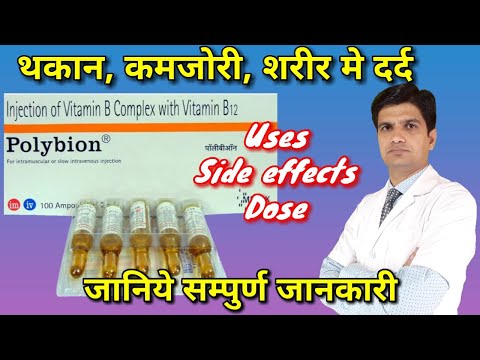 POLYBCOM Vitamin B injection, 2 ml