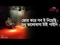 JIBON GOLPO I Epi: 22 I RJ Kebria IDhaka fm 90.4I Jasim