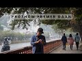 Prothom Premer Gaan | প্রথম প্রেমের গান | Sohan Ali | New Bangla Song 2023 | CloudMusic