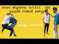 Outfit Worth In Different Districts Comedy Shorts Youtube Kerala Mallu Top10