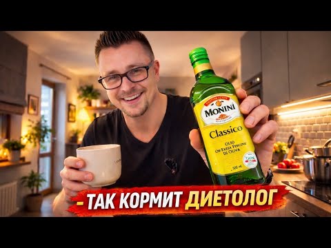 Так кормит диетолог! Ты бы ел?