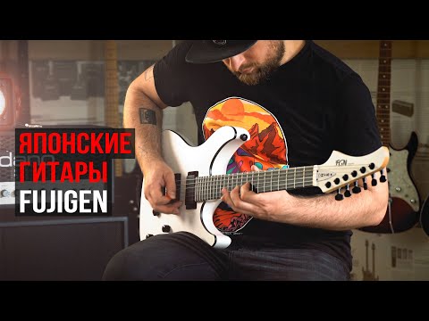 Fujigen All Guitars Play Through