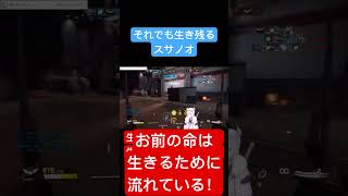 それでも生き残るスサノオ　#Twitch　#ガンエボ　#ガンダム　#ゲーム実況　#vtuber #個人勢vtuber #gundamevolution