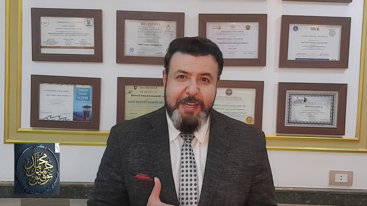 مخزون المبيض علاقته تأخر الحمل والحقن المجهري