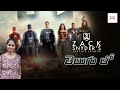 Zack Snyder's Justice League Telugu | Official Trailer | HBO Max | V Kiran | What to watch