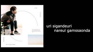 KYUHYUN – Still (여전히 아늑해) (Prod.by Sung Si Kyung) Lyrics Translation, Audio