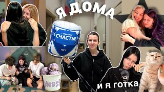 МОЯ ПОЕЗДКА ДОМОЙ | встреча с родными, слёзы и новый образ  🖤🥹