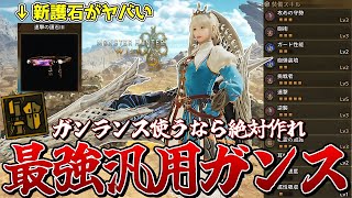 零式オメガの防具を採用した最強汎用ガンランス装備があまりにも強すぎたのでご紹介【モンスターハンターワイルズ】