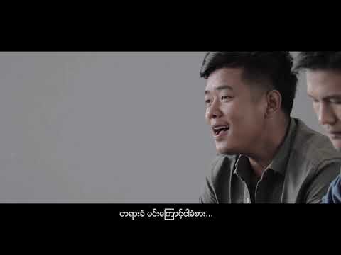 တရားခံ(Aalian)Official Music Video