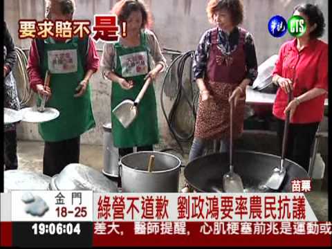 要民進黨賠不"柿"! 劉政鴻嗆聲