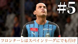 【2人実況】移籍市場最終日、次に対戦するグラナダにあのイングランドの選手が電撃加入【FIFA21】川崎フロンターレでラリーガに挑戦する実況プレイpart5