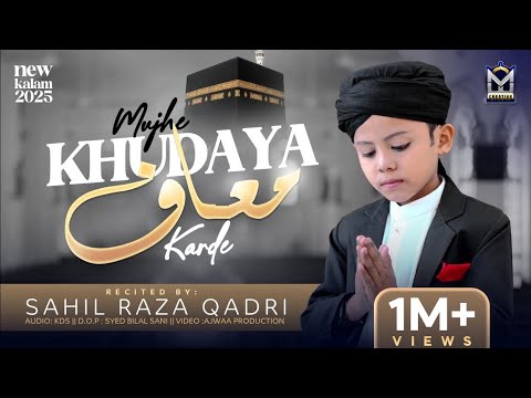 New Munajat 2025 | Mujhe Khudaya Muaf Kar De | Sahil Raza Qadri | EMCS