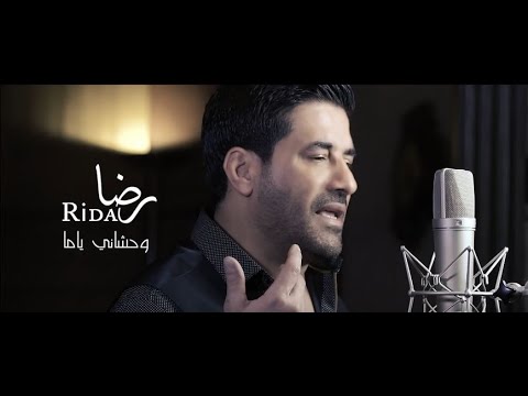 وحشاني ياما رضا