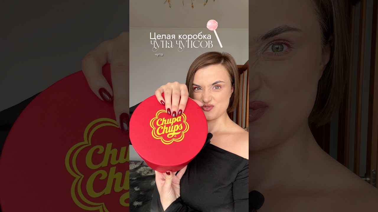 Целая коробка CHUPA CHUPS
