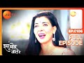 Paragi Learns about Mayank's Wrongdoings - Iss Mod Se Jaate Hain - Full ep 106 - Zee TV