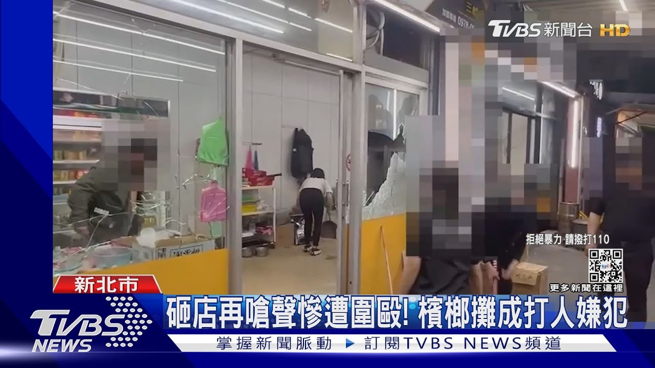 欺負我堂姊!男稱幫尋仇 砸檳榔攤後棄刀