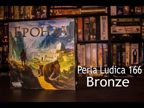 Perla Ludica 166 - Bronze