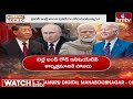 LIVE |భారత్ అలెర్ట్..చైనా తో రష్యా తెర వెనుక రహస్యం |Russia President Secret Tour | Putin in China - Video