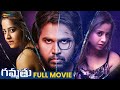 Gammathu Latest Telugu Full Movie 4K Parvateesam Swathi Deekshith New Telugu Romantic Movie