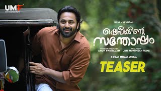 Shefeekkinte Santhosham - Offical Teaser | Unni Mukundan | Divya Pillai | Anup Pandalam
