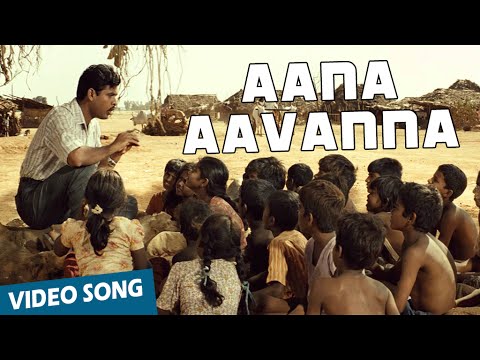 Aana Aavanna Official Video Song | Vaagai Sooda Vaa | Vimal | Iniya | Ghibran