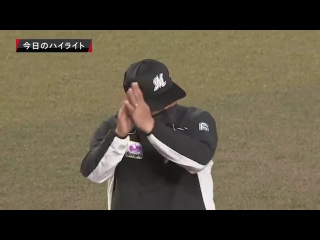 11/8 マリーンズ対ライオンズ ハイライト