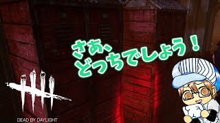 初心者でもポンコツでも楽しめるホラーゲーム『デッドバイデイライト』とある日のカスタムマッチ、その１